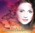 Suzanne Brindamour CD cover art
